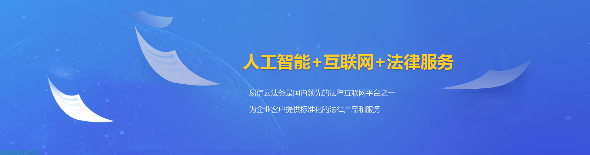 三芝律师在线咨询